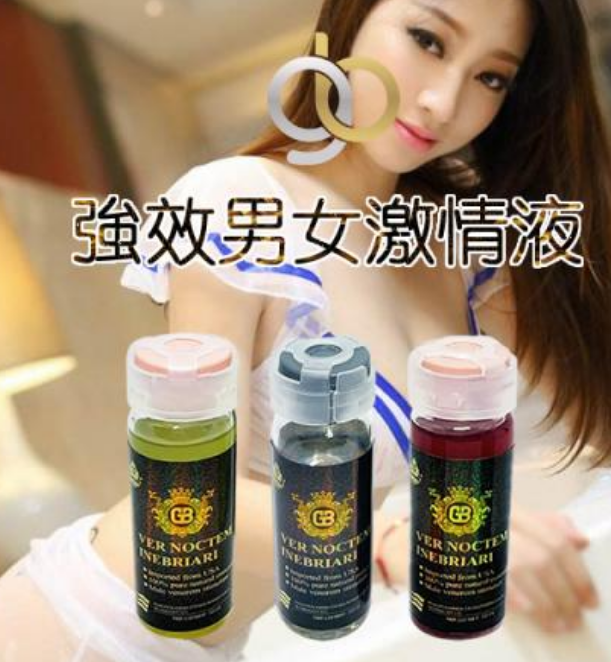 催情藥#迷姦#聽話水#印度神油#QJ水有沒有效果？2021款強效聖品，獨家授權，火爆來襲！
