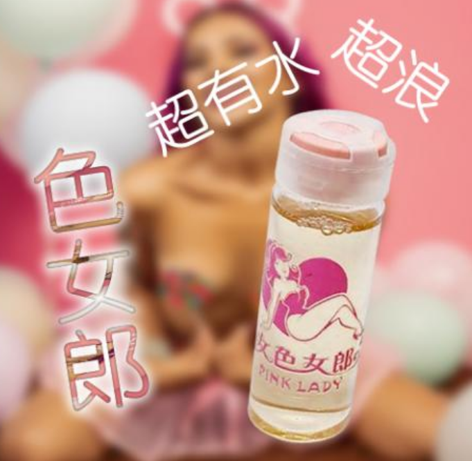 SEX KI 美國NO.1強力催眠迷幻水無記憶（失憶水）台灣現貨台灣哪裡可以買到催情聽話水？