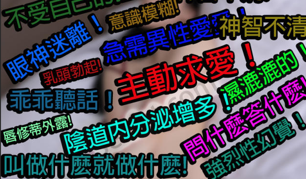 催情春藥FM2強效催眠藥效果怎麼樣？效果真這麼夯嗎？